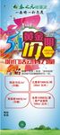 春之元五一展架设计