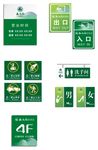 春之元导视系统设计