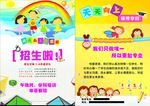 辅导班招生
