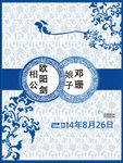 青花瓷海报