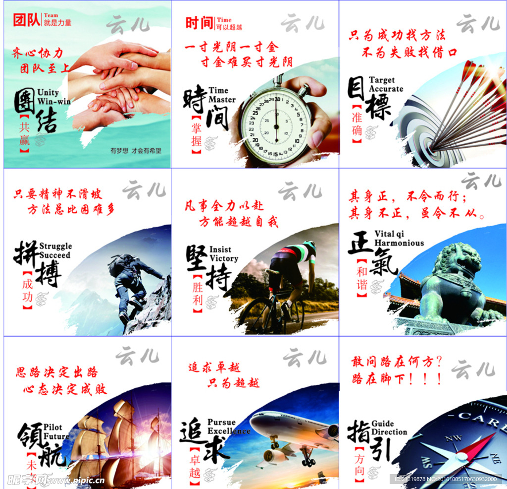 企业文化