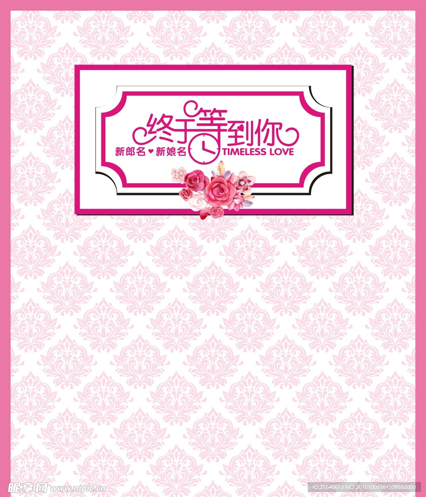 婚礼背景 LOGO