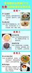 餐馆小吃店促销展架图
