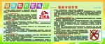 防蚊虫健康知识宣传栏展板