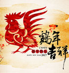 鸡年吉祥