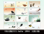 中国风