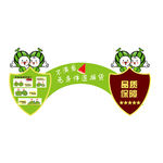 西瓜吊牌