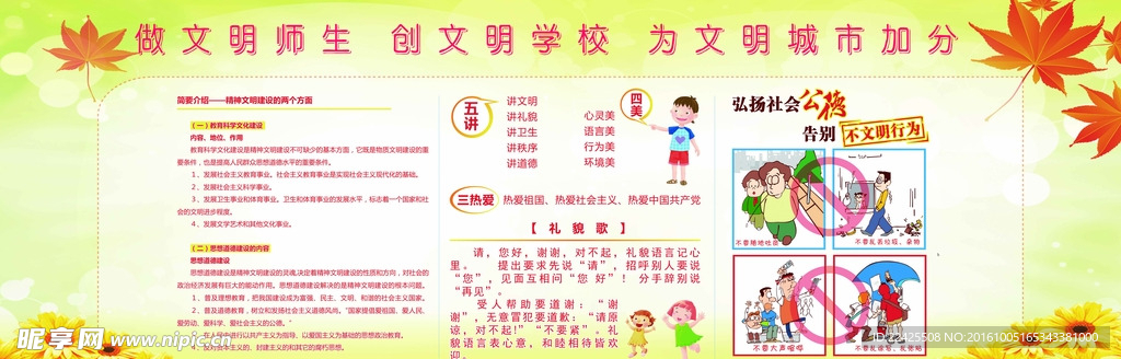 校园文化