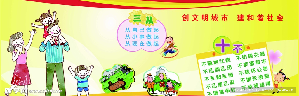 校园文化