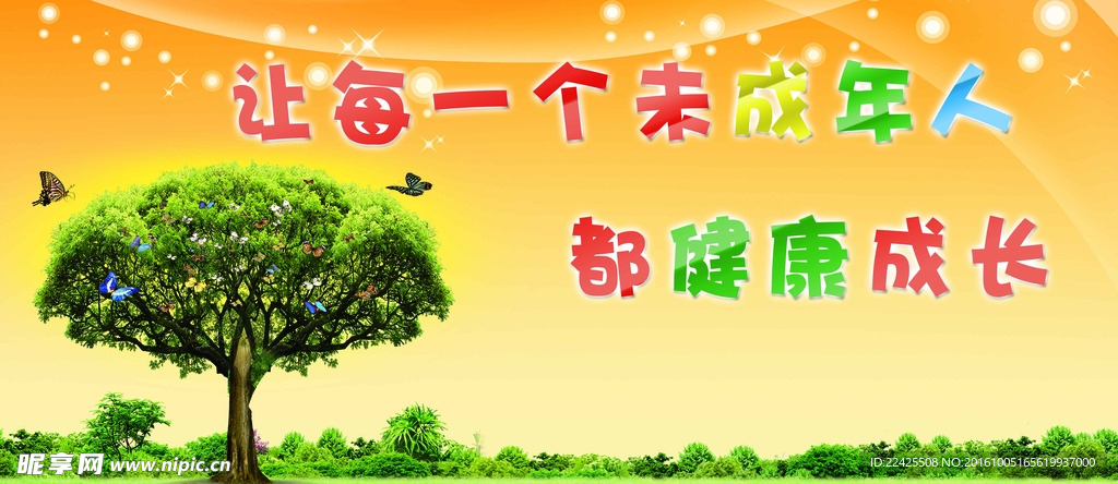 校园文化