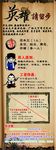 招聘展架