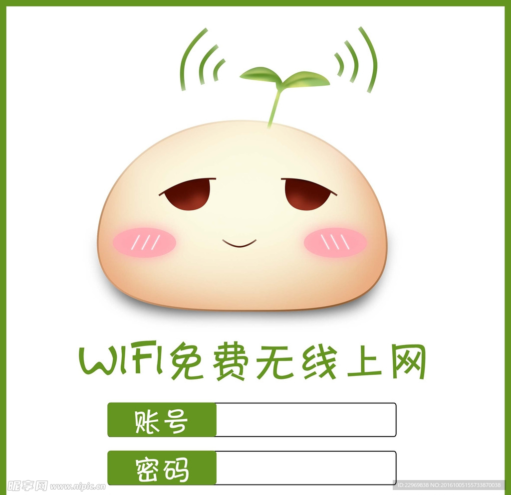 可爱的无线标识