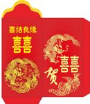 喜宴红包