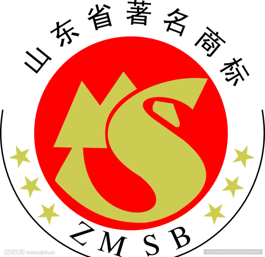 山东省著名商标