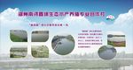 生态水产养殖专业合作社（环境）