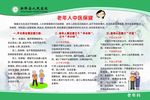 医院版面