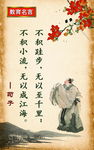 名人名言 荀子 教育名言