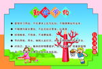 学习行为习惯 勤俭节约