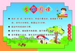学习行为习惯 良好阅读 好习惯