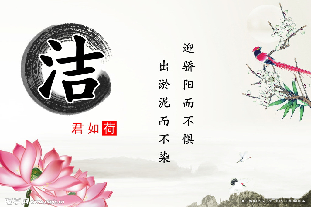 洁 校园标语 校园文化 励志