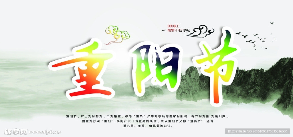 重阳