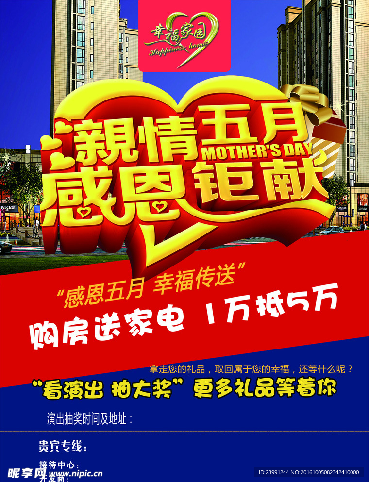 活动单页