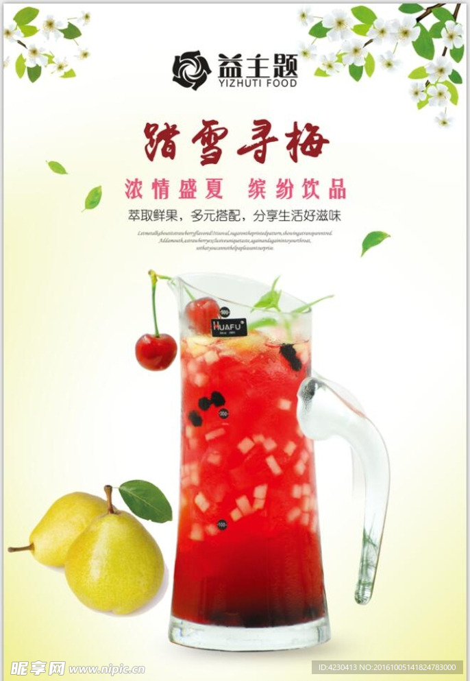 踏雪寻梅