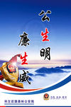 公生明