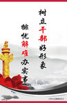 树立形象