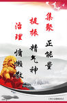 凝聚正能量