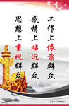 依靠群众