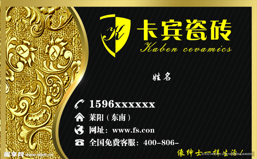 高端名片
