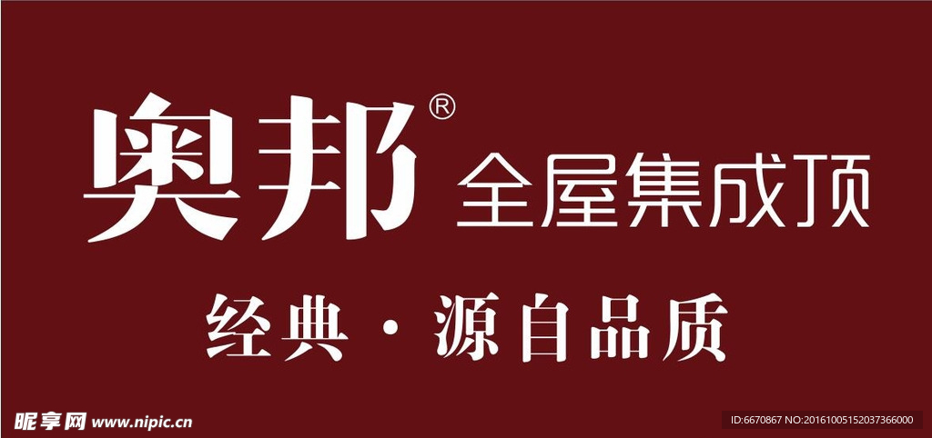奥邦