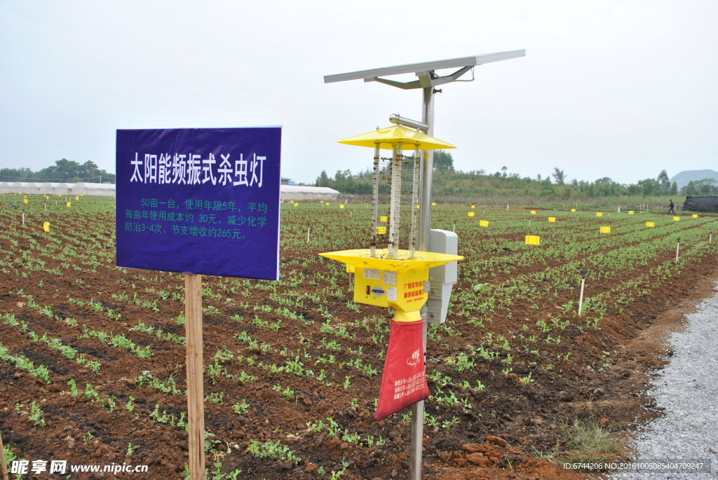 佳多频振式太阳能杀虫灯