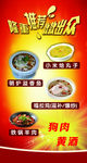 饭店海报    新品推荐
