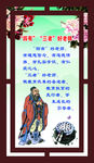 “四有”“三者”好老师