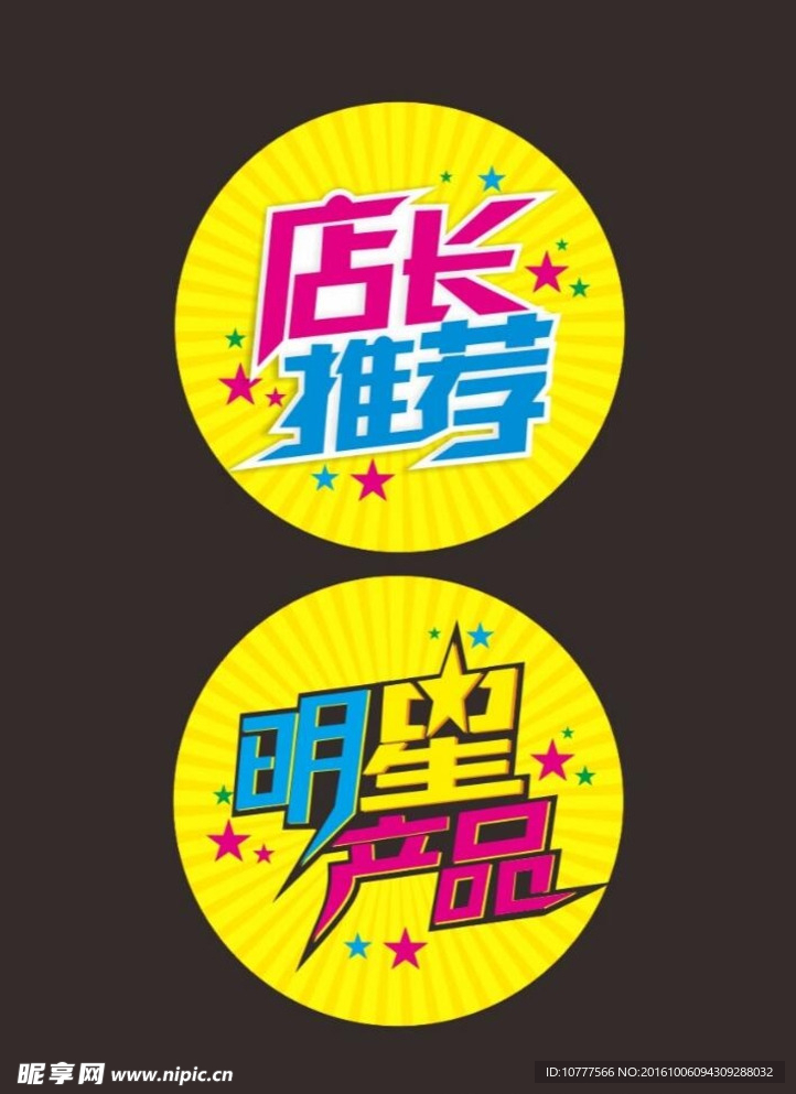 标签