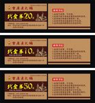 10元20元50元代金券