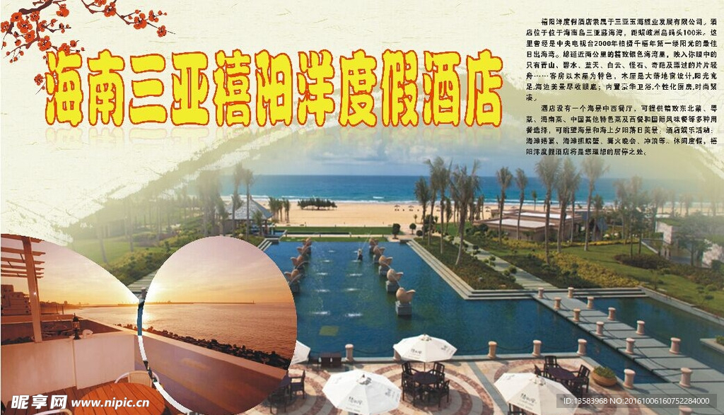 宣传栏