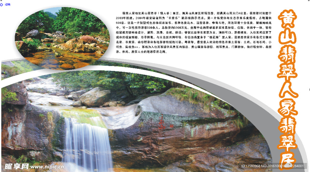 风景