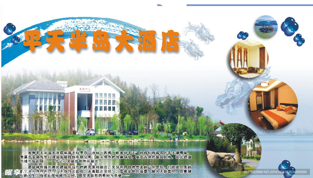 风景