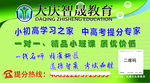 公交站牌广告
