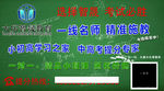 公交站牌广告