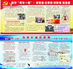 公司宣传栏