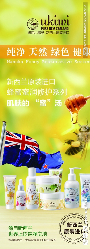 纽西小精灵