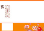相框模板