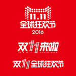购物狂欢节 红色丝绸 双11