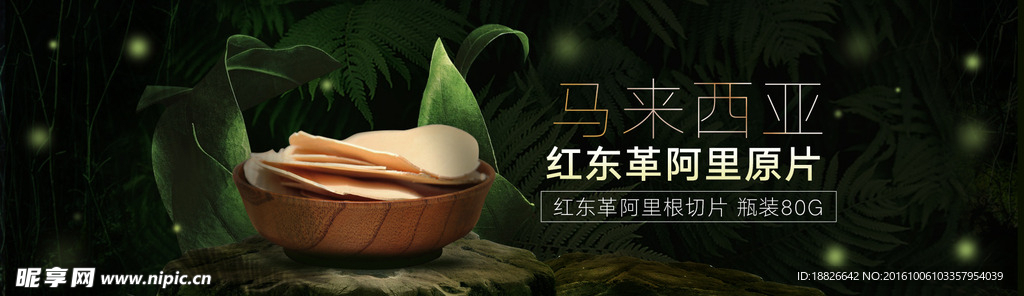 红木阿里原片