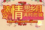 浓情思乡月，情满时代城