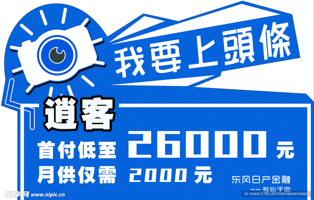 逍客车顶牌